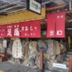 長野県編「上諏訪温泉」の写真