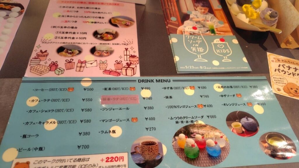 クリームソーダin矢掛の写真