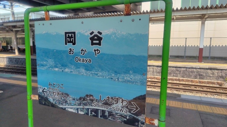 特急「あずさ5号」岡谷駅の写真