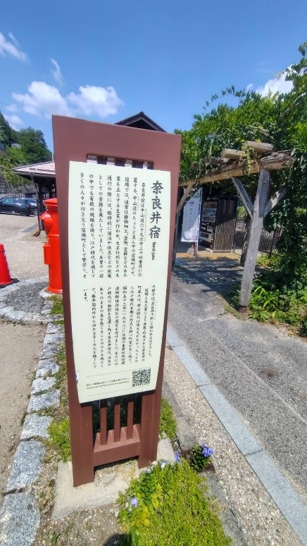 奈良井宿の写真