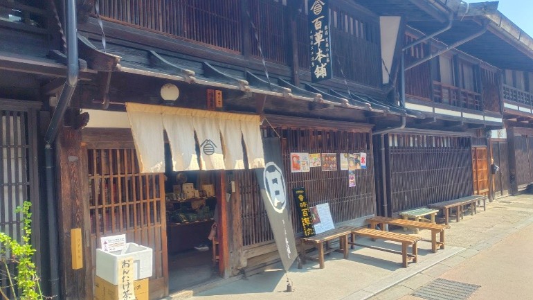 木曽奈良井宿「きむら本店」様の写真